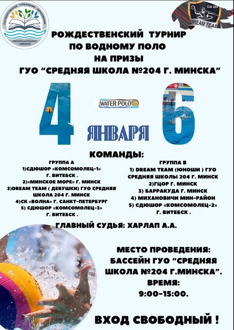 7 vodnoe polo minsk 4 6